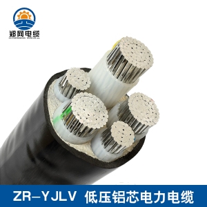 ZRYJLV低壓鋁芯電纜